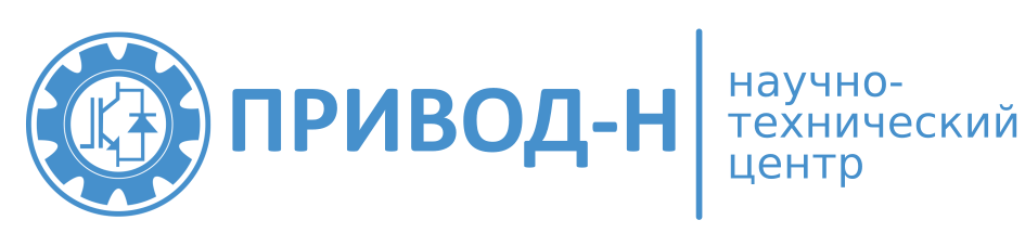 НТЦ Привод-Н